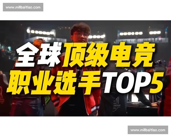 心跳加速!电竞国际选手排名谁主沉浮,等你来预测 心跳加速!电竞国际选手排名谁主沉浮,等你来预测